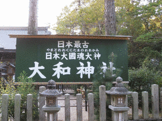 内神社の画像