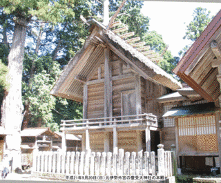 豊受大神社の画像