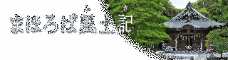 鏡神社の画像
