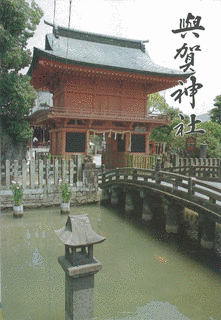與賀神社の画像