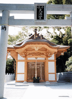 千姫天満宮の画像