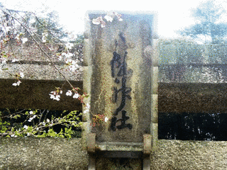 八幡神社の画像