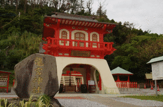 龍宮神社の画像