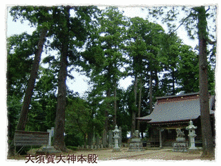 大須賀大神の画像