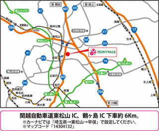 東松山バイパスの画像