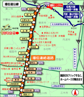 播但連絡道路の画像