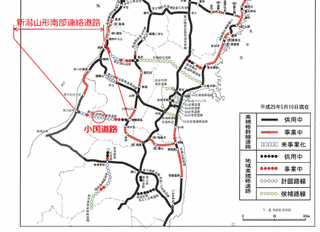 新潟山形南部連絡道路の画像