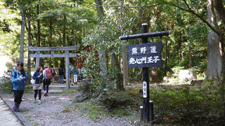 発心門王子の画像