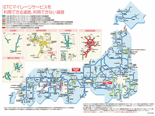 米沢南陽道路の画像