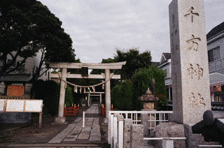 千方神社の画像