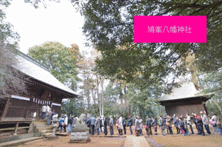 鳩峯八幡神社の画像
