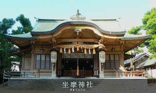 坐摩神社の画像