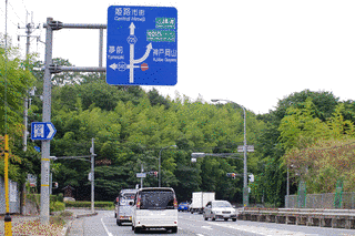 姫路北バイパスの画像