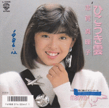 篠塚満由美の画像