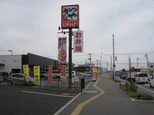 左沢バイパスの画像