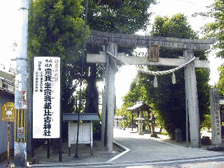 宗我坐宗我都比古神社の画像