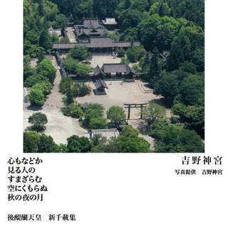 吉野神宮の画像