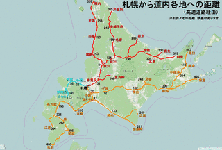 根室道路の画像