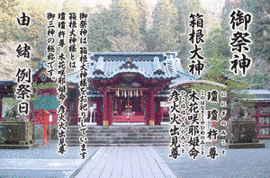 貴船神社の画像