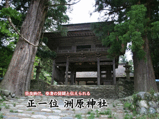 洲原神社の画像