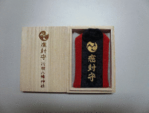 八幡神社の画像