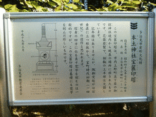 本土神社の画像