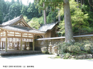 御井神社の画像