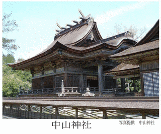 中山神社の画像