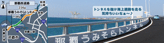 那覇西道路の画像