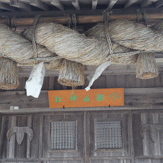 朝山神社の画像
