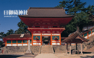 日御碕神社の画像