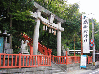三蔵稲荷神社の画像