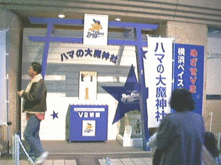 大魔神社の画像