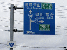 ロマンチック街道313の画像