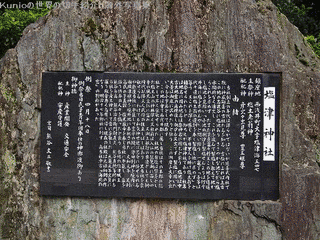 鹽津神社の画像