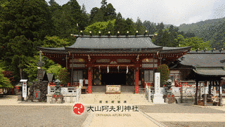 大山阿夫利神社の画像
