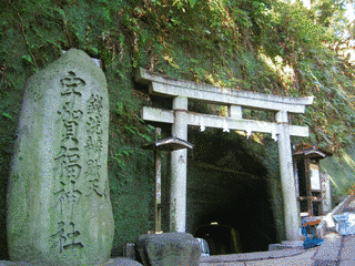 銭洗弁財天宇賀福神社の画像