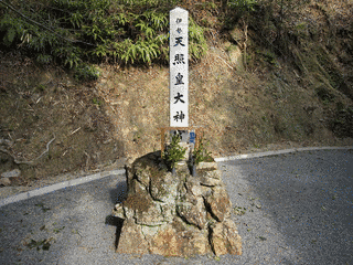 天照皇大神宮の画像