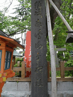 鹿島御子神社の画像