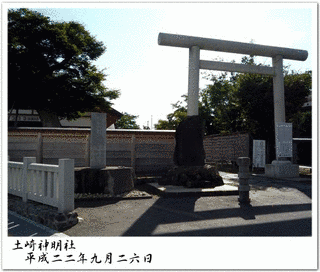 土崎神明社の画像