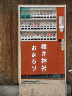 伊和神社の画像