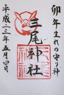 今宮浅間神社の画像