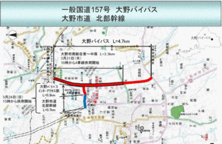 大野バイパスの画像