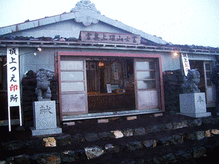久須志神社の画像
