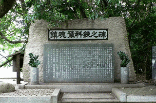 香川縣護國神社の画像