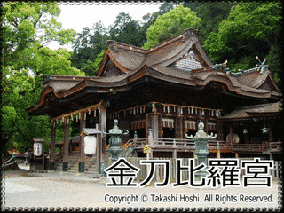 香川県の観光地の画像