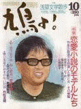 刈田貞子の画像