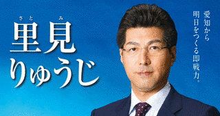 里見隆治の画像