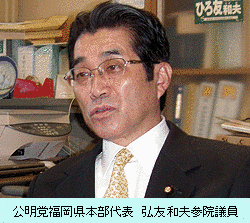 弘友和夫の画像