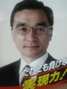 伏木和雄の画像